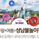 신흥2동 물놀이장 이미지