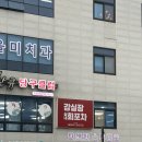 강실장실내회포차