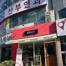 엠마베이커리 네이버블로그