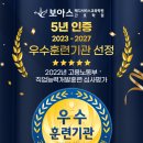보아스메디서비스교육학원