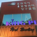 락당구클럽 이미지