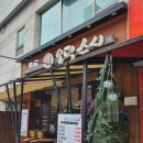 권오덕스시오리역