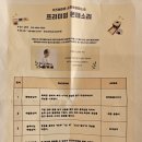 영재화장품 - 포항시 북구 죽도시장4길 12-1 | [기흥 아기랑] 동탄 홈플 문센 영재프리미엄 몬테소리 1, 2주차