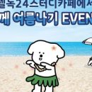 셀독24 이미지