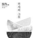 날위한그릇 이미지