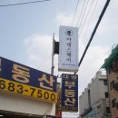 아네스 헤어 이미지