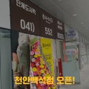 백석공단1로 이미지
