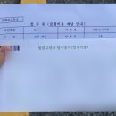 (주)대동 사무소 | (03) 점유이전금지가처분 집행 후기(빠르게 집행하는 방법)
