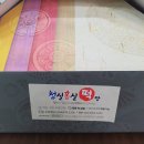 청실홍실떡방 네이버블로그