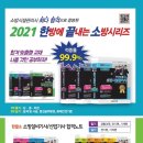 2021 한끝소 설계 및 시공 이미지