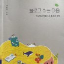 대박카정공 | 블로그 하는 마음 - 이효진