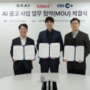 광고공사스카이