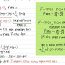 1주차 미분적분학 14번 이미지