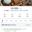 서유기짬뽕 네이버블로그