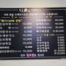 대전 근교 금산 적벽강 근처 어탕국수 맛집_원골도깨비식당_후기!