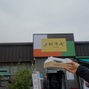 사천진주냉면 이미지