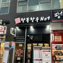 사계명가 한돈한우(No 9)