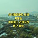 아이파크시티원공인중개사사무소 이미지
