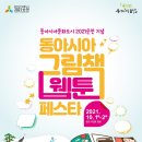 아시아의 책 이미지