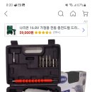 전동드릴 잘 아시는분 질문!(간단) 이미지