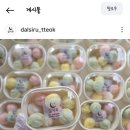 달시루 네이버블로그