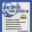 멀티카케어그랜드