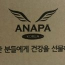 아나파약국 이미지