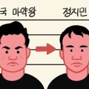 [윤희영의 News English] 한국인으로 성형·개명한 태국 마약왕 이미지