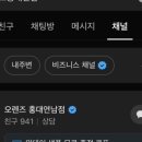 오렌즈 연남점 이미지