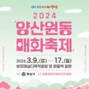원동매화미나리집