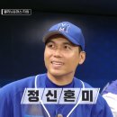 최강야구 김문호 선수 와이프.gif 이미지