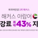 재미있는 아랍 이야기 이미지