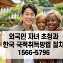 국적행정사사무소 이미지