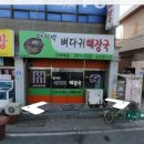 함지박해장국