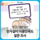 도시설비