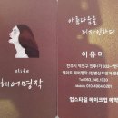 미샤홈플러스전주