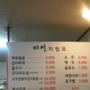 미선 식당 이미지