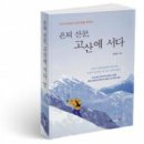 고산온 이미지