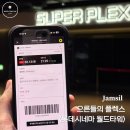 롯데시네마 앞 | 잠실 롯데몰 놀거리｜롯데시네마 수퍼플렉스 후기