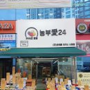 동네과일 이미지