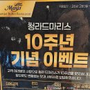 광어2마리스 | 청라 드마리스 내돈내먹 고유가지원금 사용여부