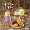 더벤티울산빌리브점