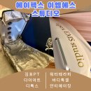 유현로 | 풍무동 다이어트, 출산 후 신세계 경험한 [에이펙스 이엠에스 스튜디오] 방문 후기!
