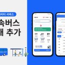 고속카써비스 이미지