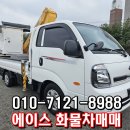 1톤바가지차 봉고3 동해950 신차급 풀옵션 20년식 매매 이미지