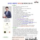 강원외국어고등학교 | 머니닥터 유용현팀장 양구군 고등학생 대상 재테크강의 진행!