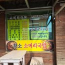 황소 소머리국밥 이미지