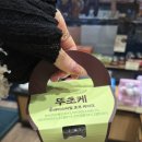 뚜레쥬르(녹번역점)