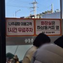 바우네 나주곰탕 장안점 이미지