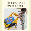 이마트24(통영더카트점) | 9개월 이마트 쇼핑카트 계산대놀이 품절 꿀팁 내돈내산 후기